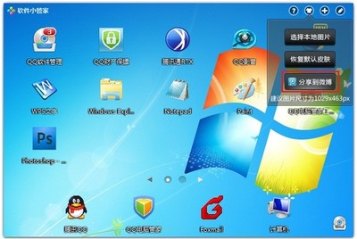 QQ電腦管家5.4發布 軟件小管家華麗蛻變，引領智能管理新體驗