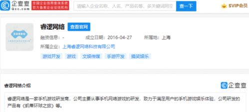 騰訊再出手 投資手游研發商睿邏網絡，深化游戲生態布局
