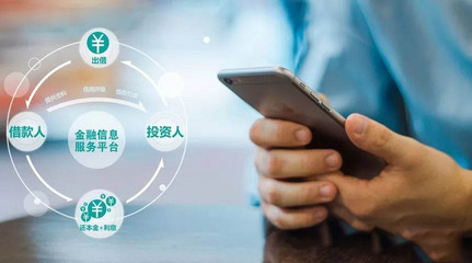 原來P2P如此安全，2019年我相信你不再拒絕！